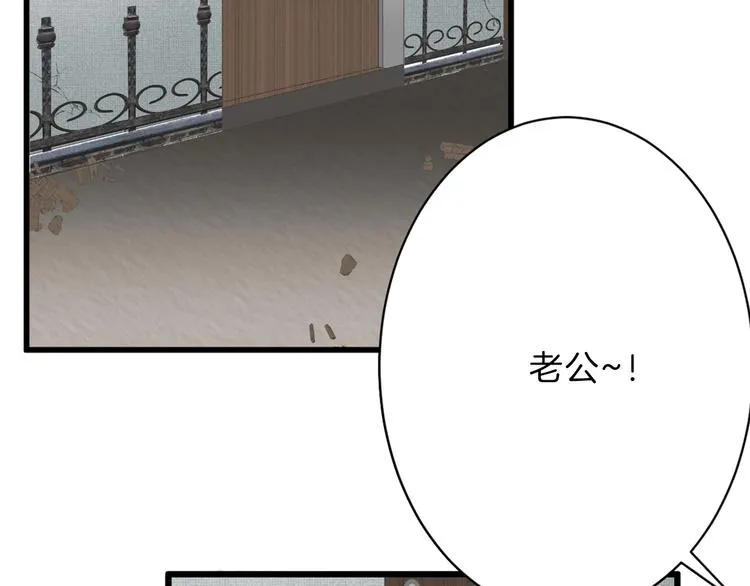 第20话 叶夫人 第4页