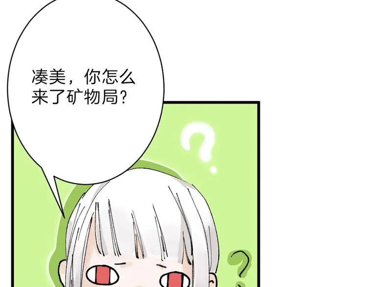 第20话 叶夫人 第10页