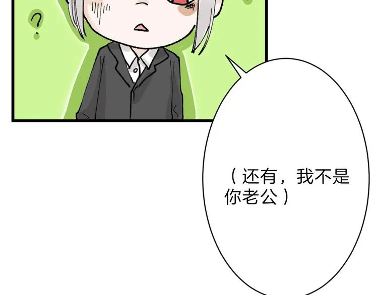 第20话 叶夫人 第11页