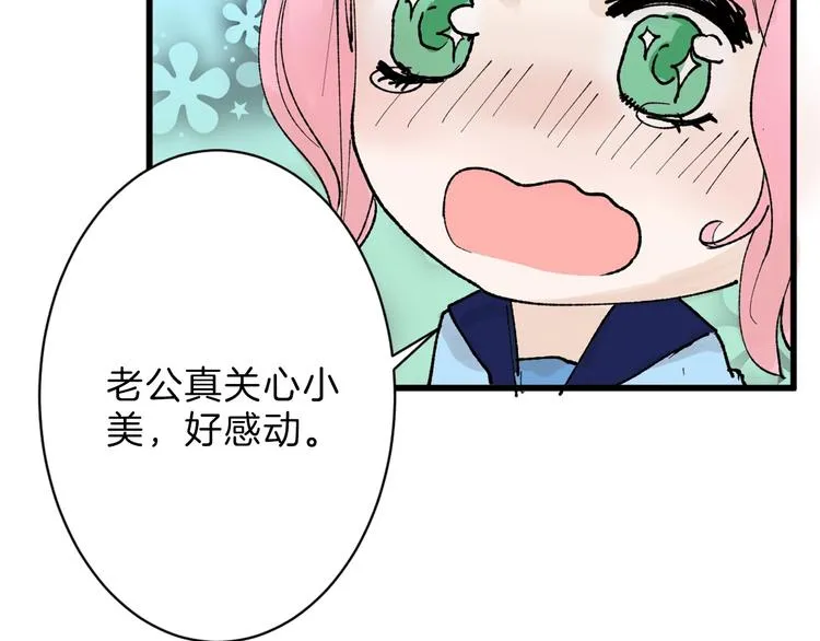 第20话 叶夫人 第18页