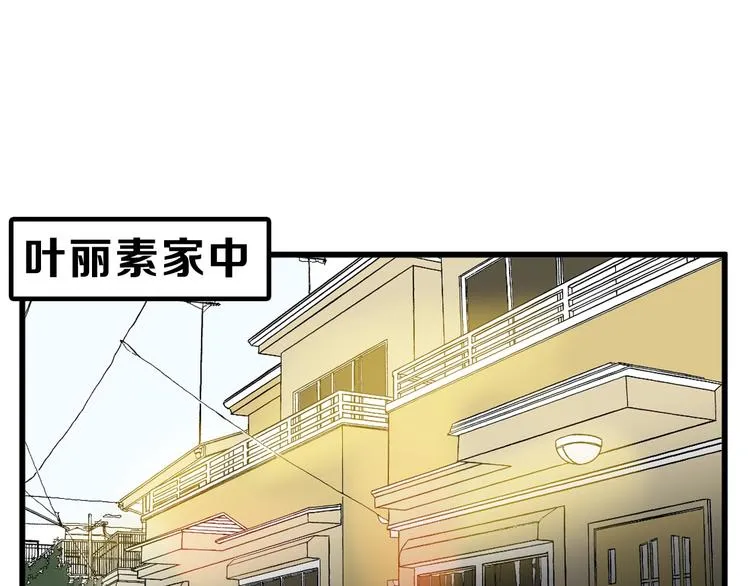 第20话 叶夫人 第20页