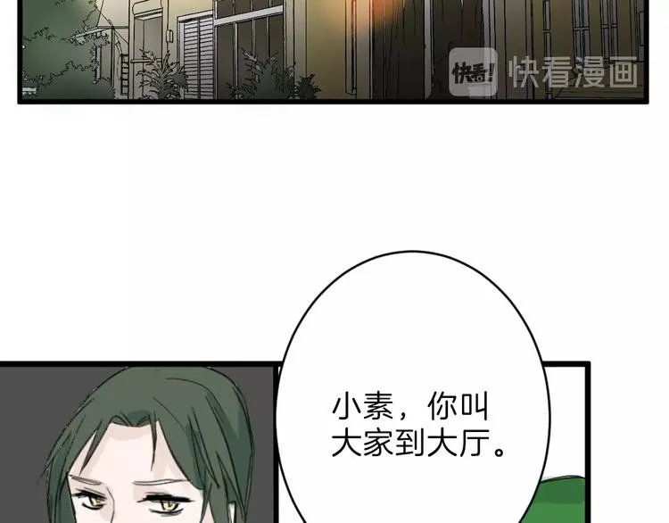第20话 叶夫人 第21页