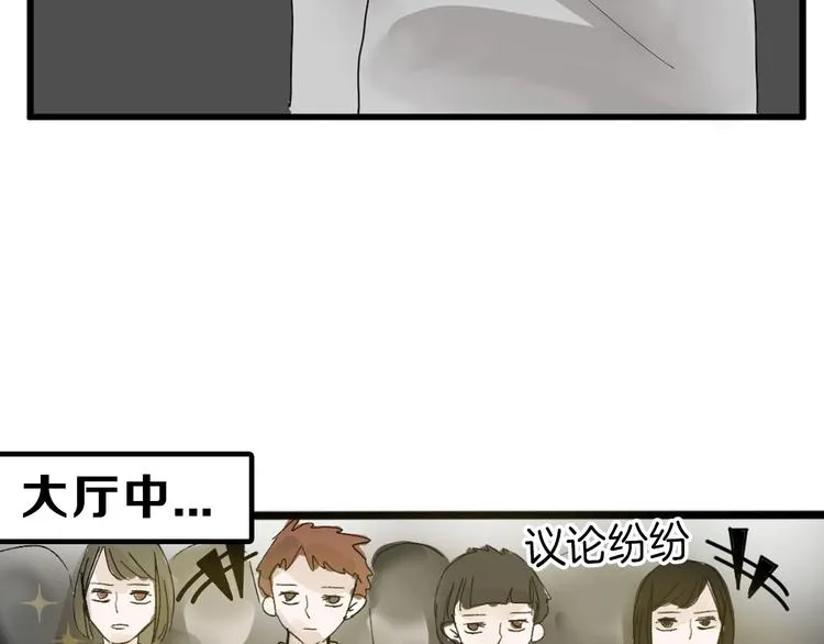 第20话 叶夫人 第25页