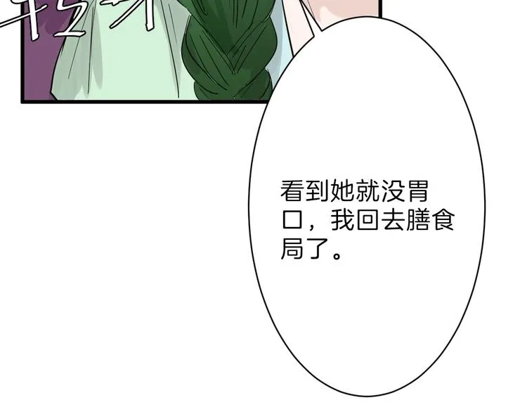 第20话 叶夫人 第48页
