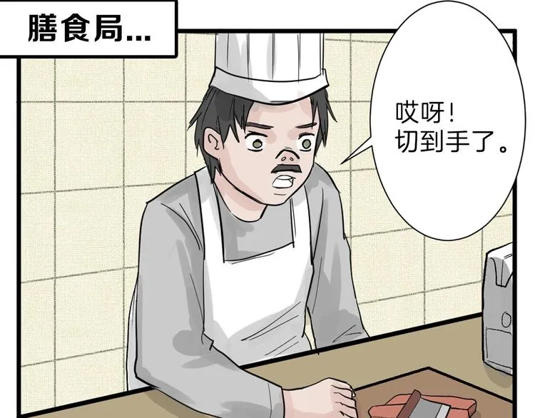 第20话 叶夫人 第52页