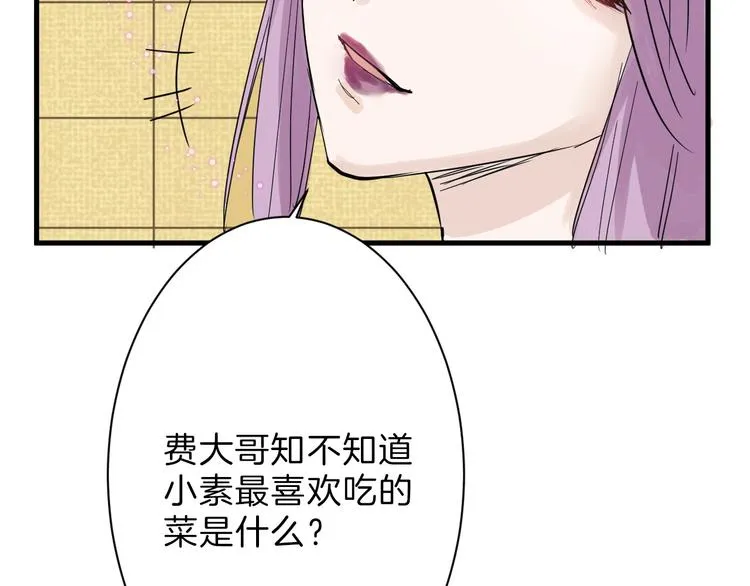 第20话 叶夫人 第63页