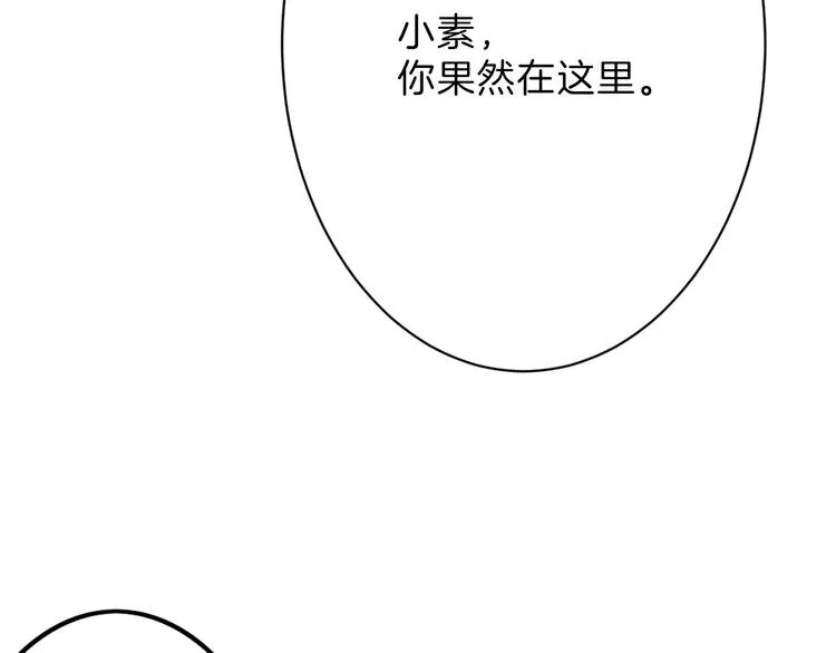第20话 叶夫人 第69页