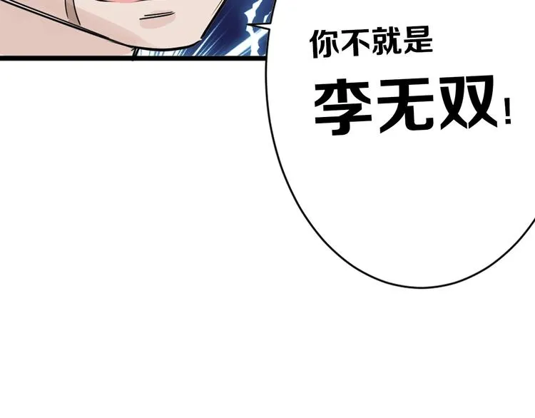 第20话 叶夫人 第87页