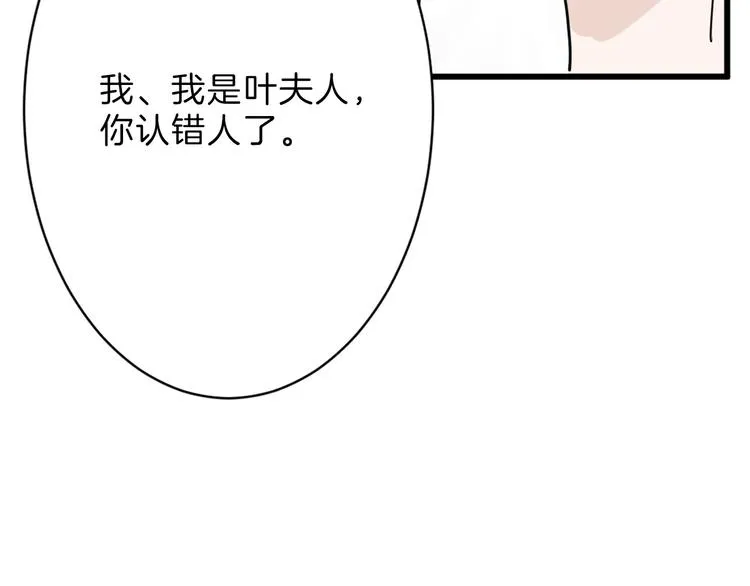 第20话 叶夫人 第89页