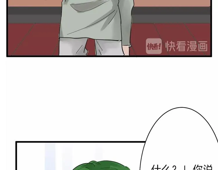 第20话 叶夫人 第91页
