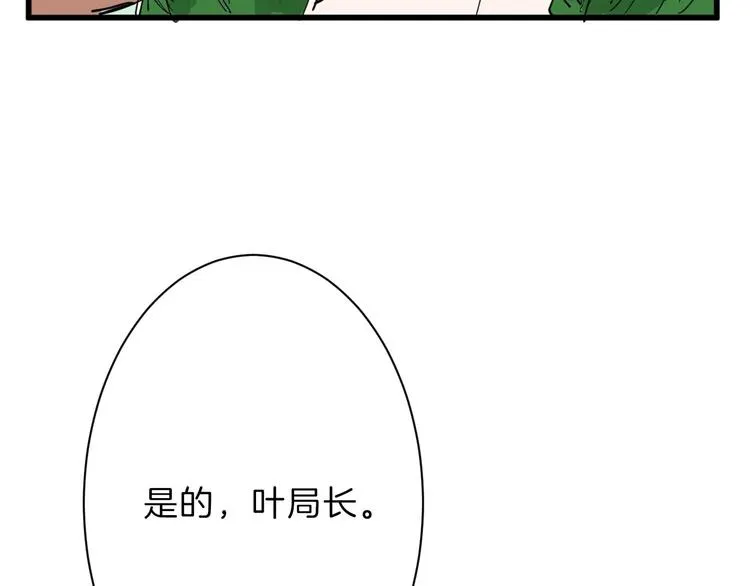 第20话 叶夫人 第96页