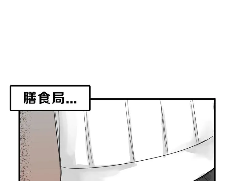 第20话 叶夫人 第103页