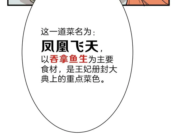 第20话 叶夫人 第108页