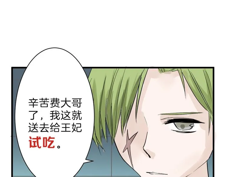 第20话 叶夫人 第109页