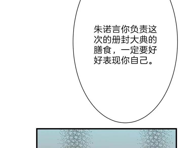 第20话 叶夫人 第111页