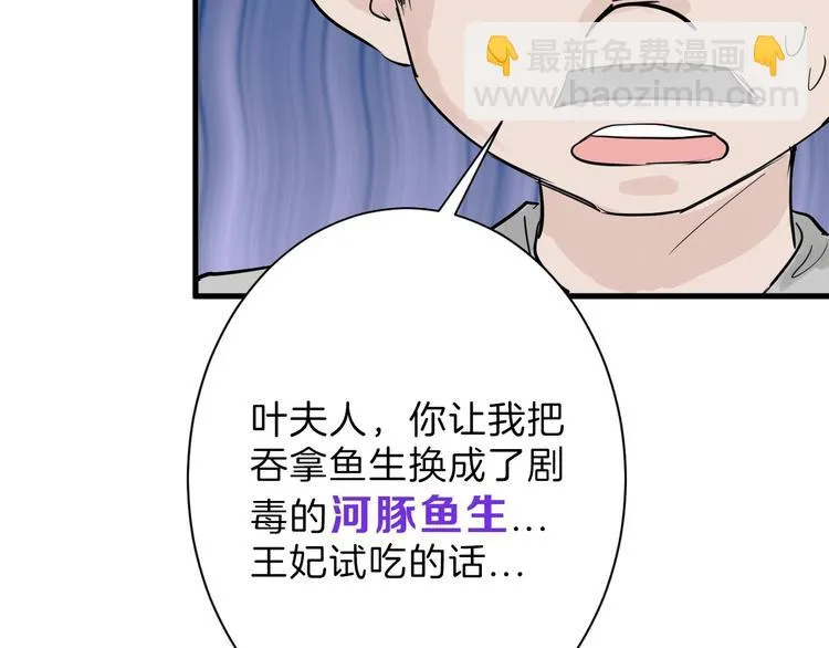 第20话 叶夫人 第116页