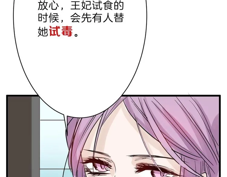 第20话 叶夫人 第118页