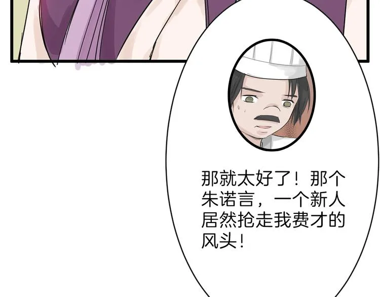 第20话 叶夫人 第120页