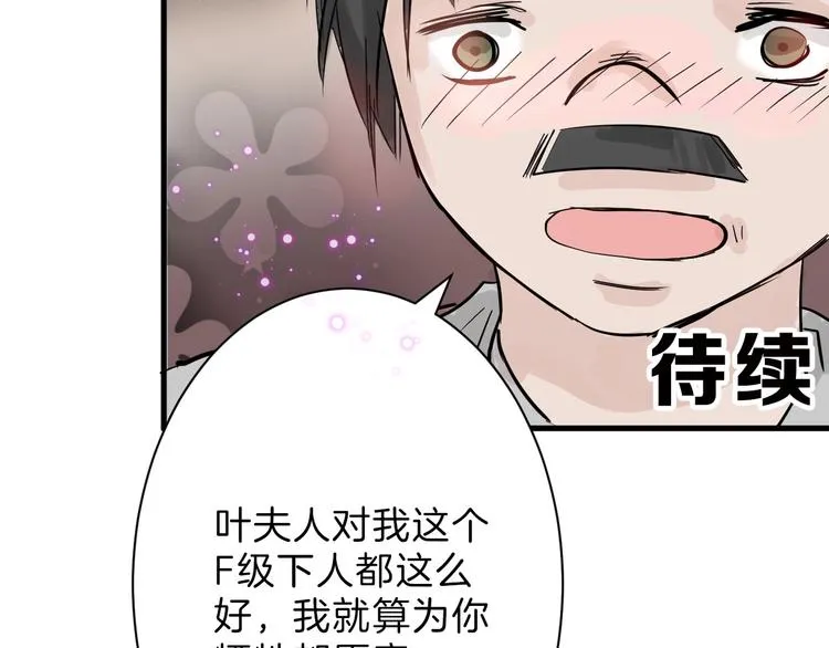 第20话 叶夫人 第125页
