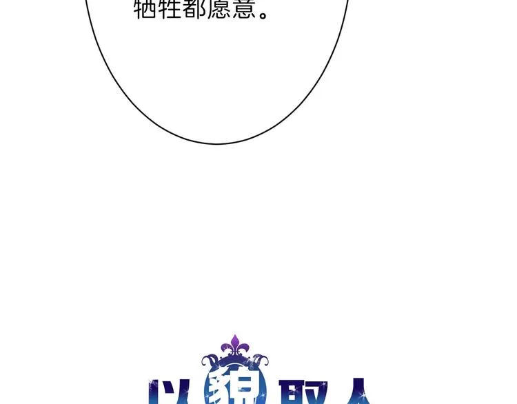 第20话 叶夫人 第126页
