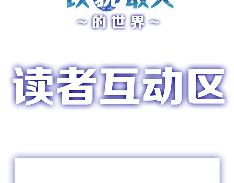 第20话 叶夫人 第127页