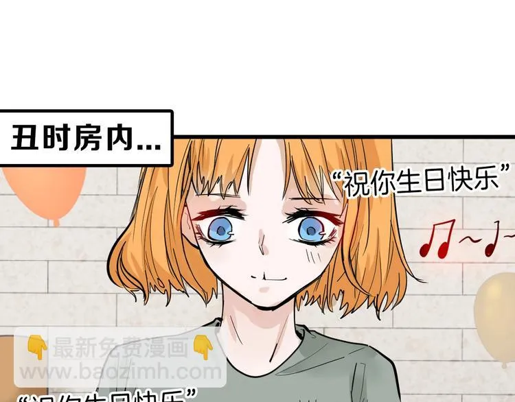 第21话 毒杀王妃 第3页