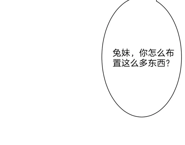 第21话 毒杀王妃 第8页