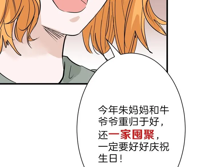 第21话 毒杀王妃 第10页