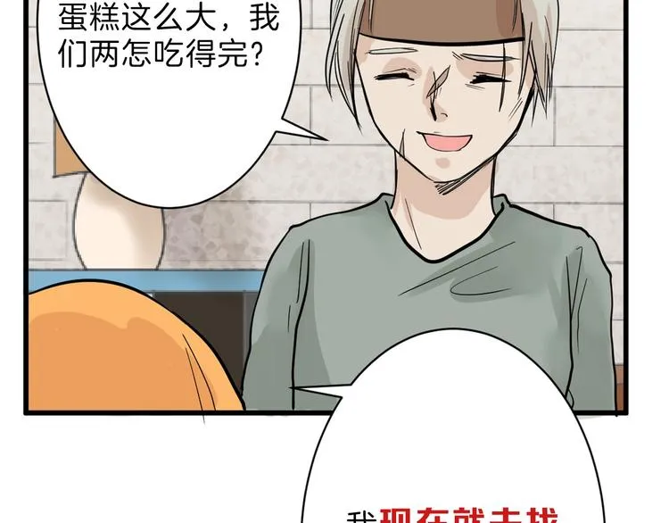 第21话 毒杀王妃 第12页