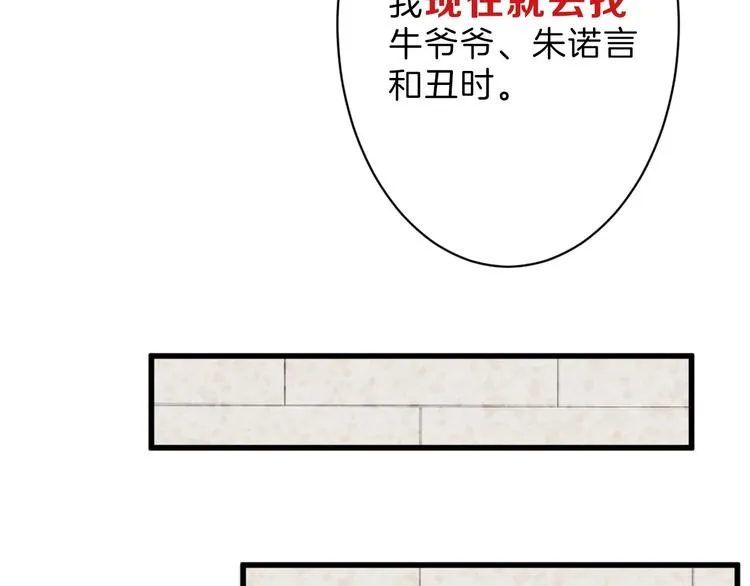第21话 毒杀王妃 第13页