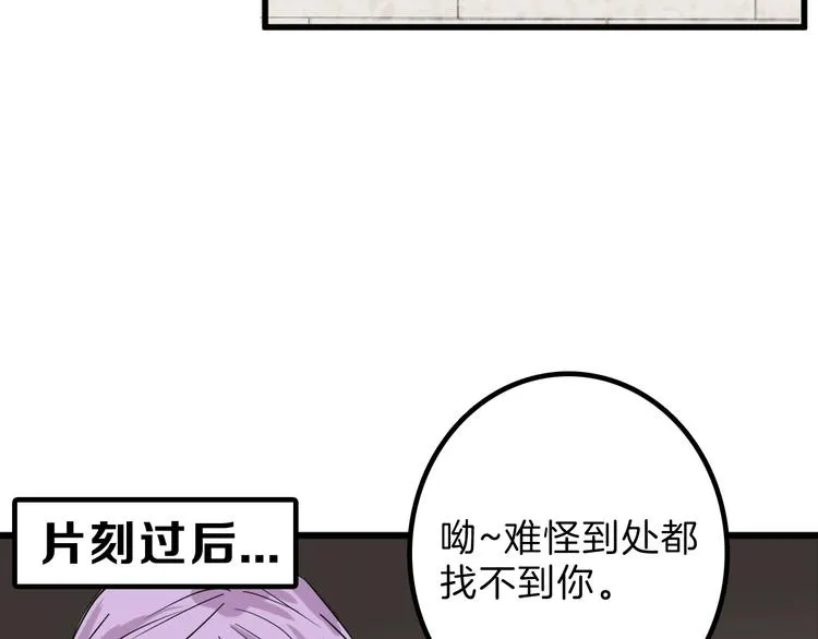 第21话 毒杀王妃 第14页