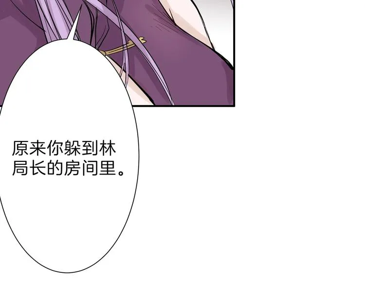 第21话 毒杀王妃 第18页