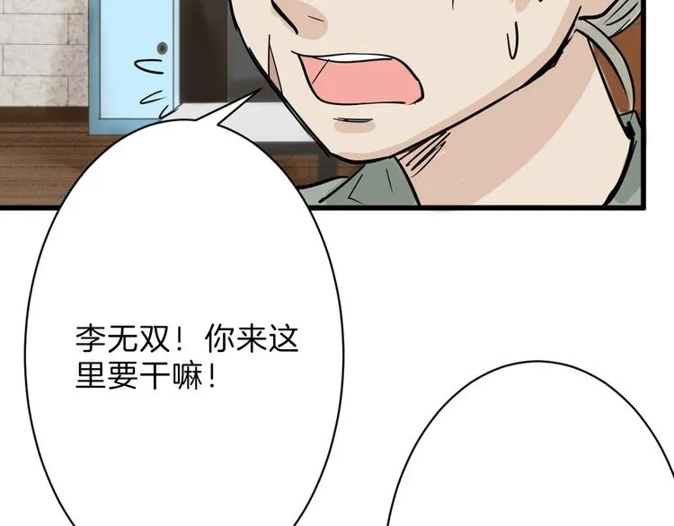 第21话 毒杀王妃 第20页