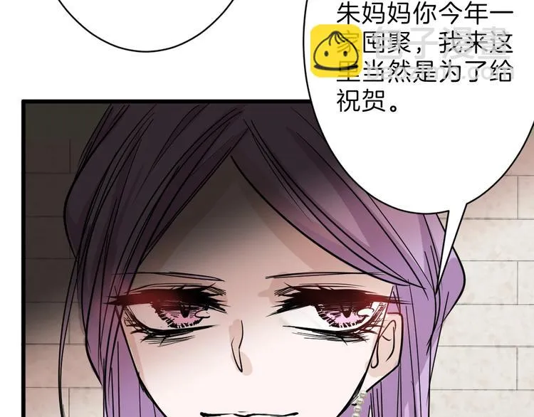 第21话 毒杀王妃 第21页