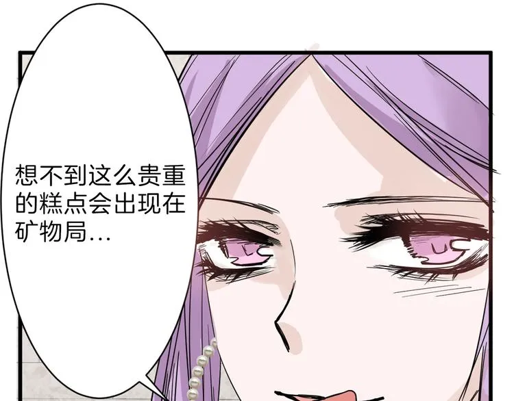 第21话 毒杀王妃 第24页
