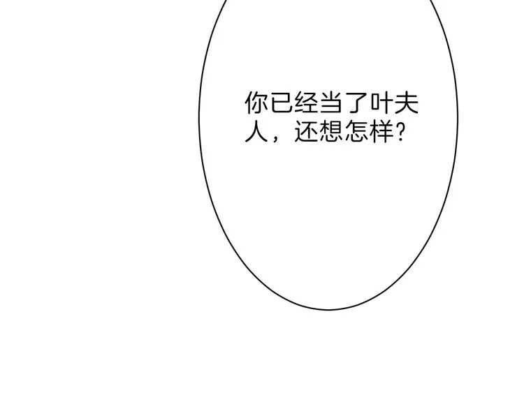 第21话 毒杀王妃 第27页