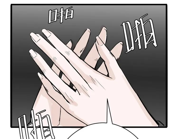 第21话 毒杀王妃 第28页