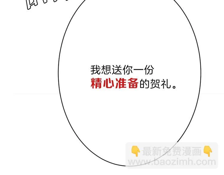 第21话 毒杀王妃 第29页