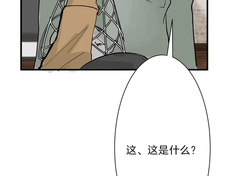 第21话 毒杀王妃 第31页