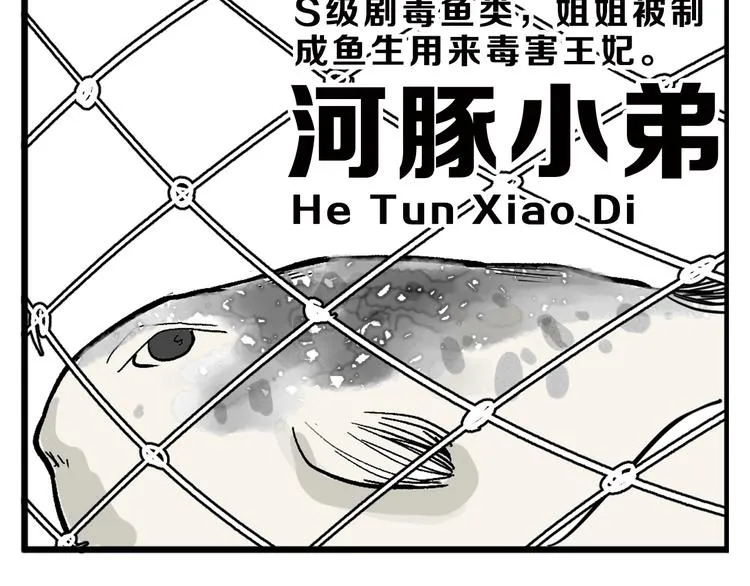 第21话 毒杀王妃 第33页