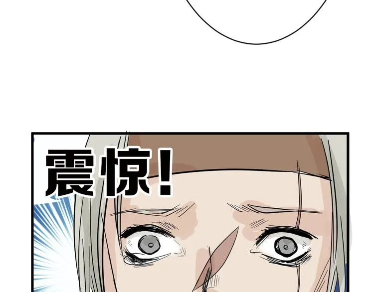第21话 毒杀王妃 第37页