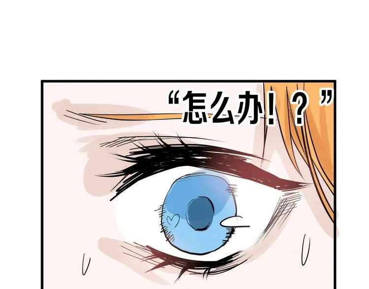 第21话 毒杀王妃 第43页