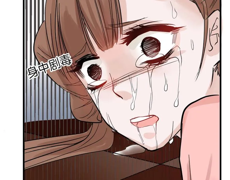 第21话 毒杀王妃 第47页