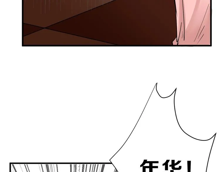 第21话 毒杀王妃 第48页