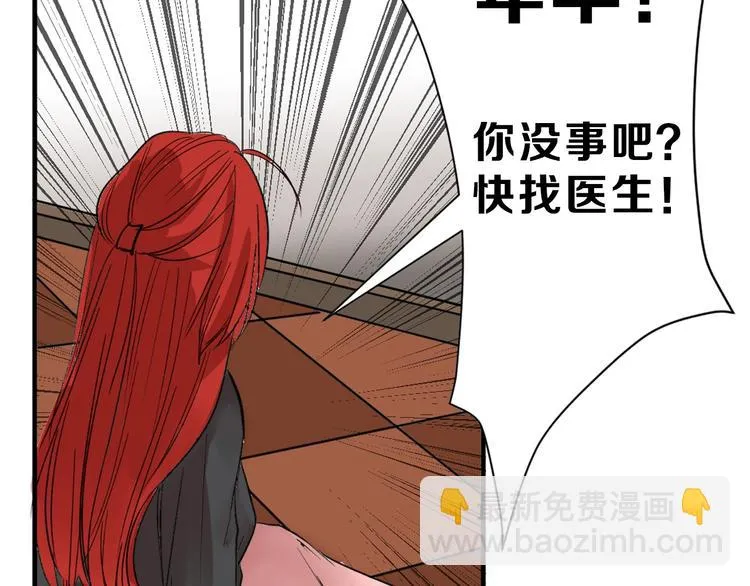 第21话 毒杀王妃 第49页