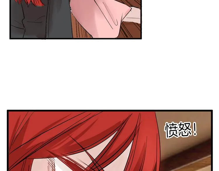 第21话 毒杀王妃 第50页