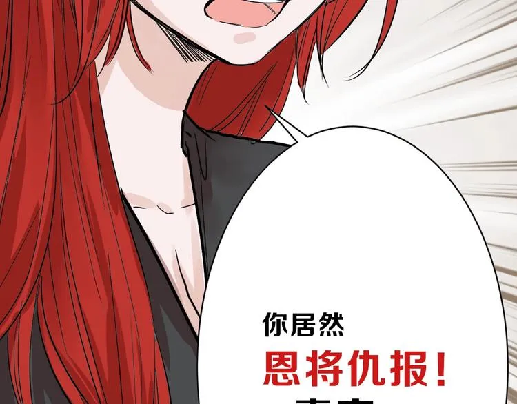 第21话 毒杀王妃 第55页