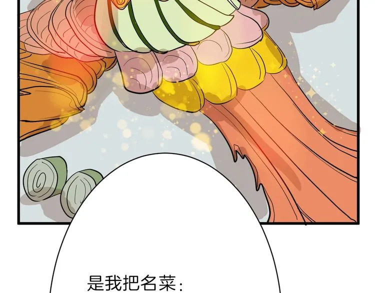第21话 毒杀王妃 第71页