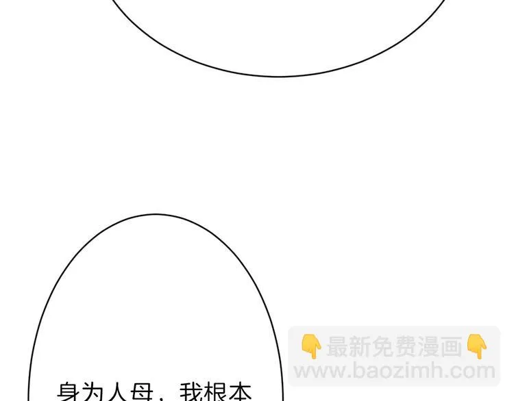 第21话 毒杀王妃 第77页