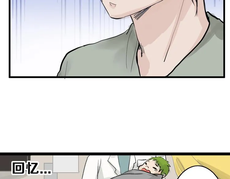 第21话 毒杀王妃 第79页